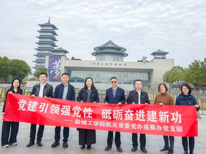 党委办公室、党委巡察工作办公室党支部开展“党建引领强党性 砥砺奋进建新功”主题党日活动