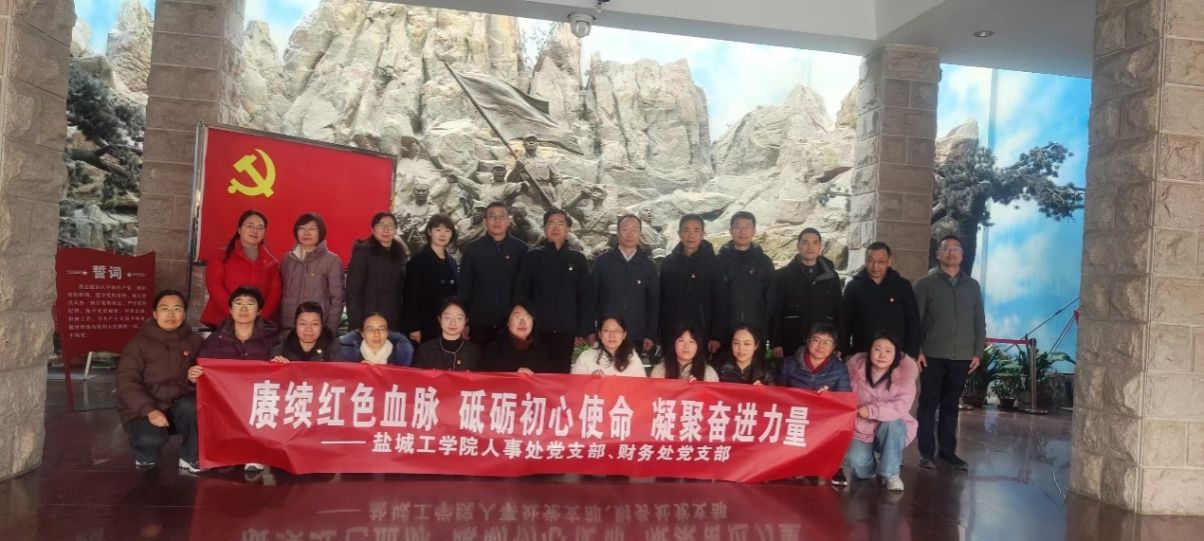 人事处党支部赴镇江地区开展主题党日活动