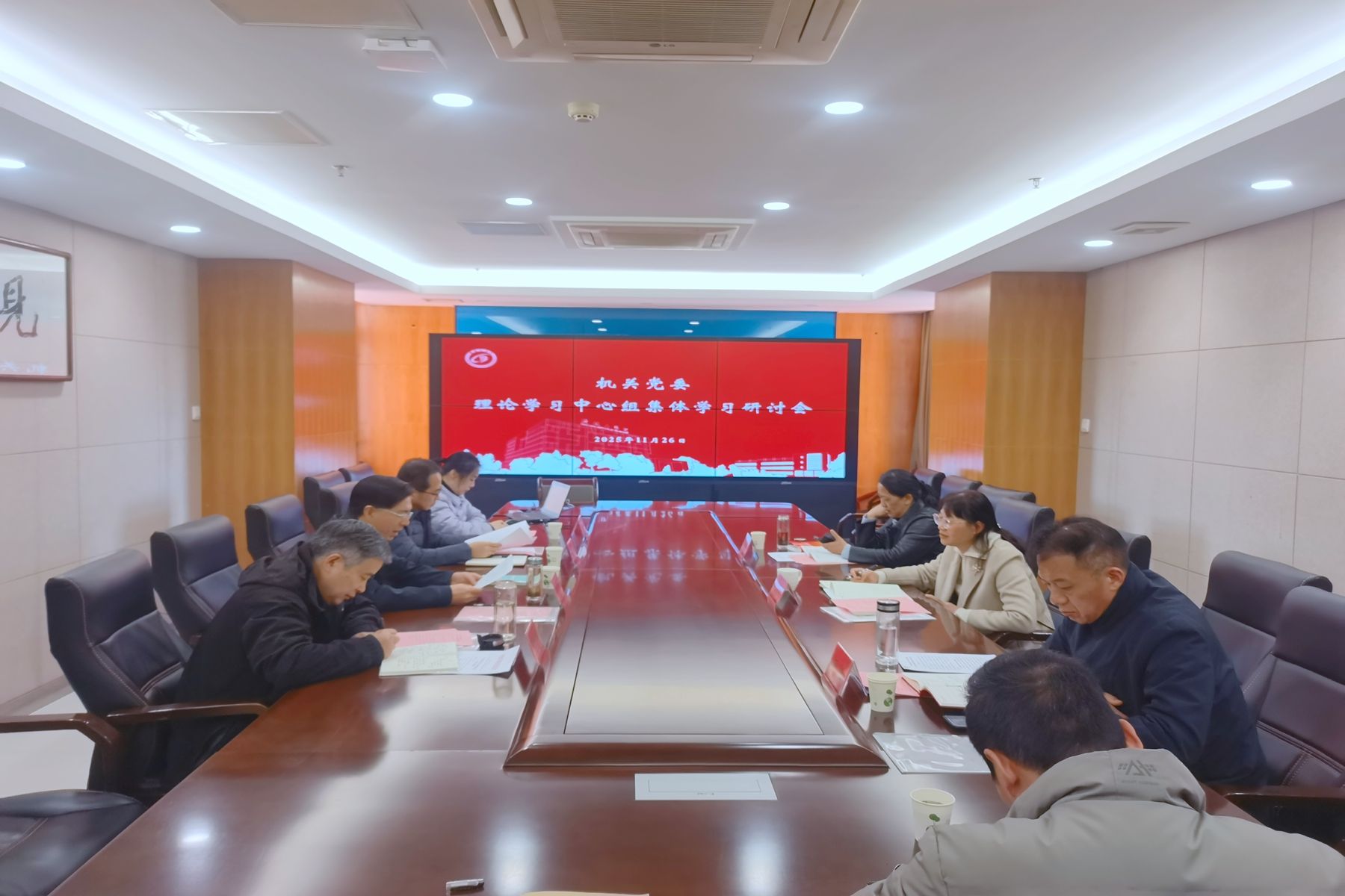 机关党委理论学习中心组举行集体学习研讨会