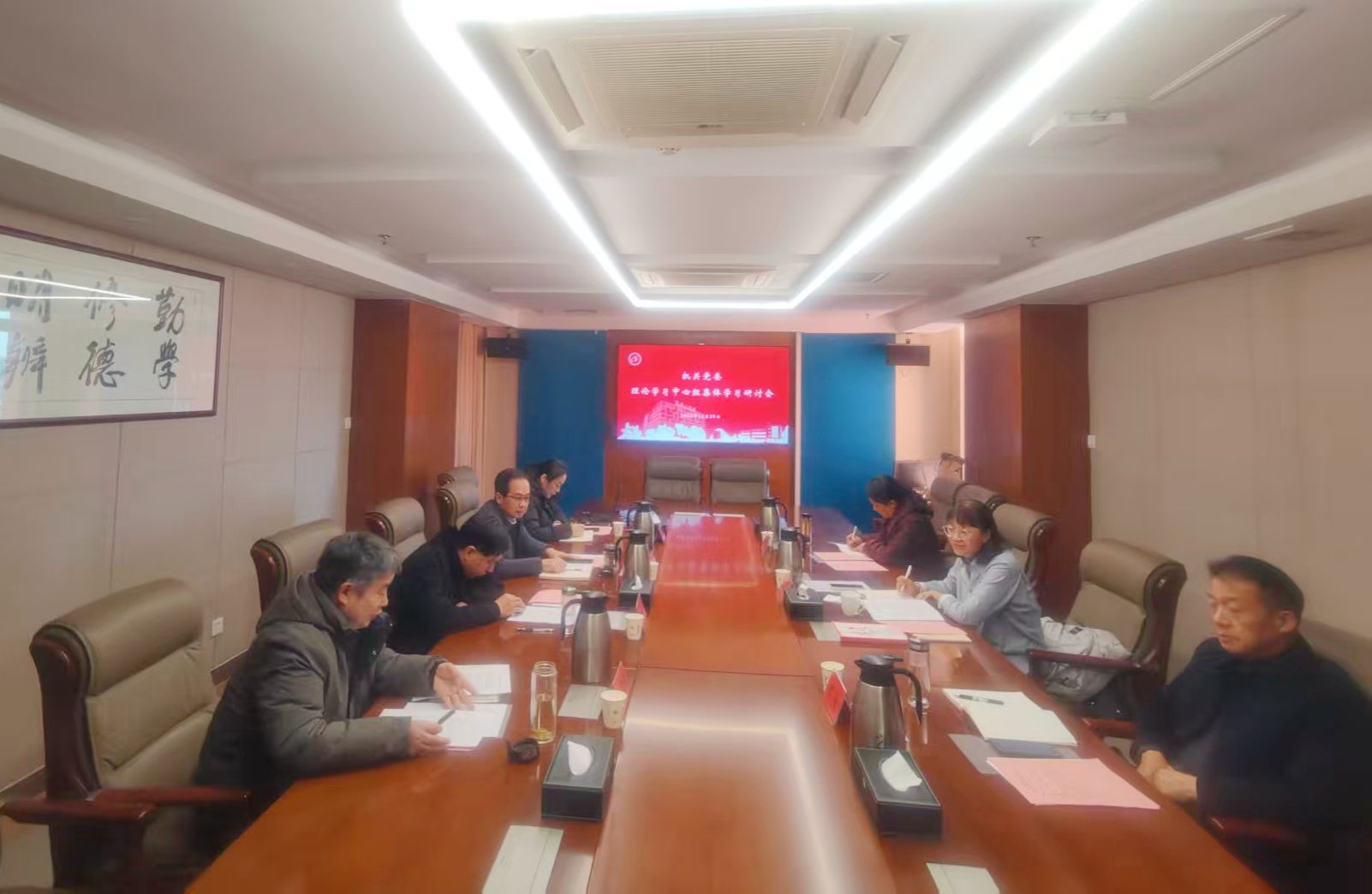 机关党委理论学习中心组举行集体学习研讨会