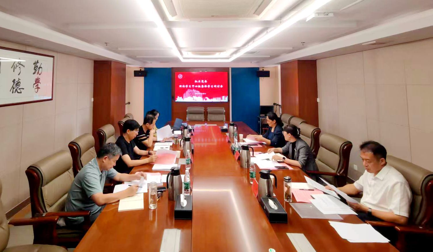 机关党委理论学习中心组举行集体学习研讨会