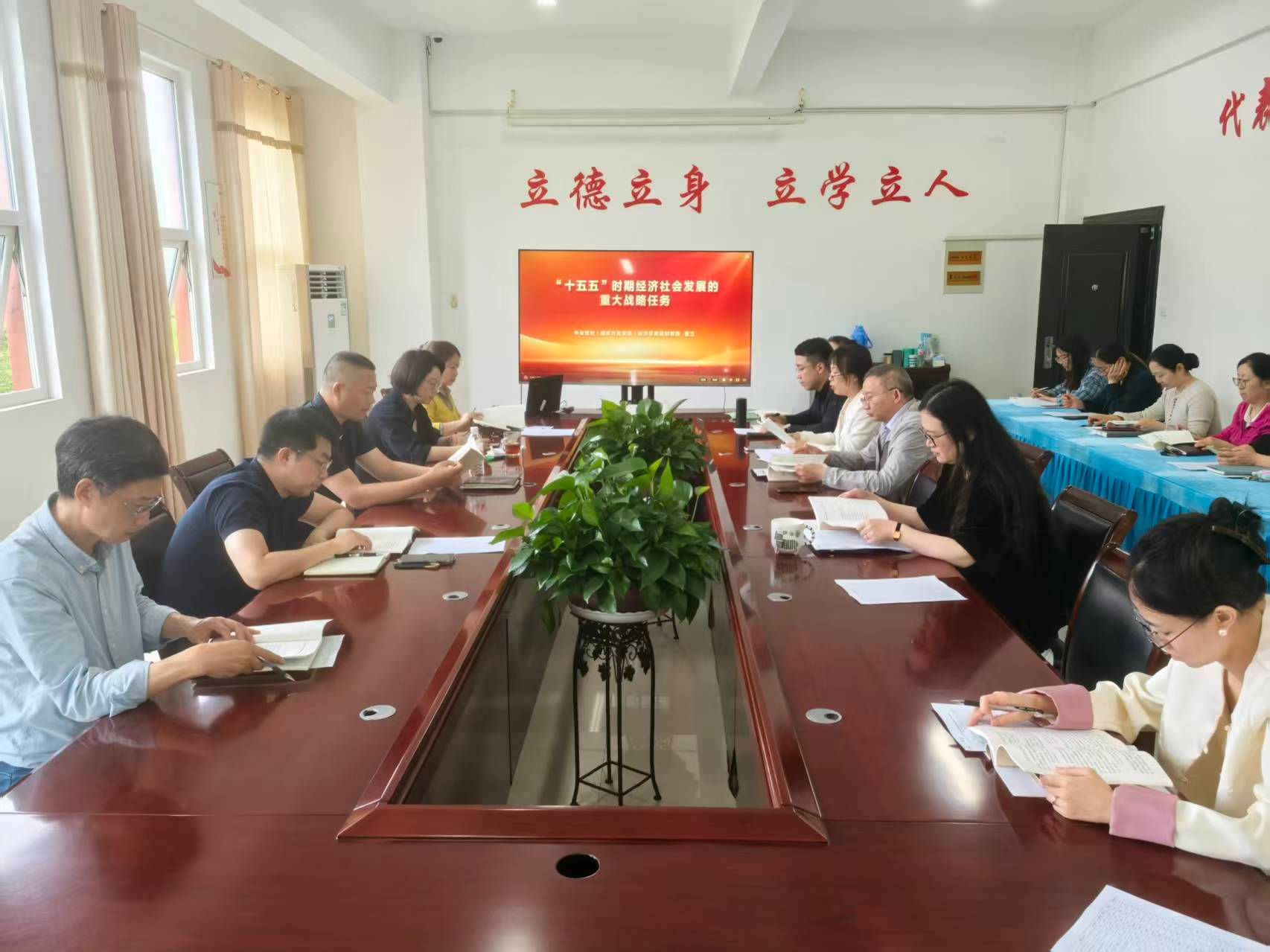 学生处党支部组织学习贯彻党的二十届四中全会精神专题培训