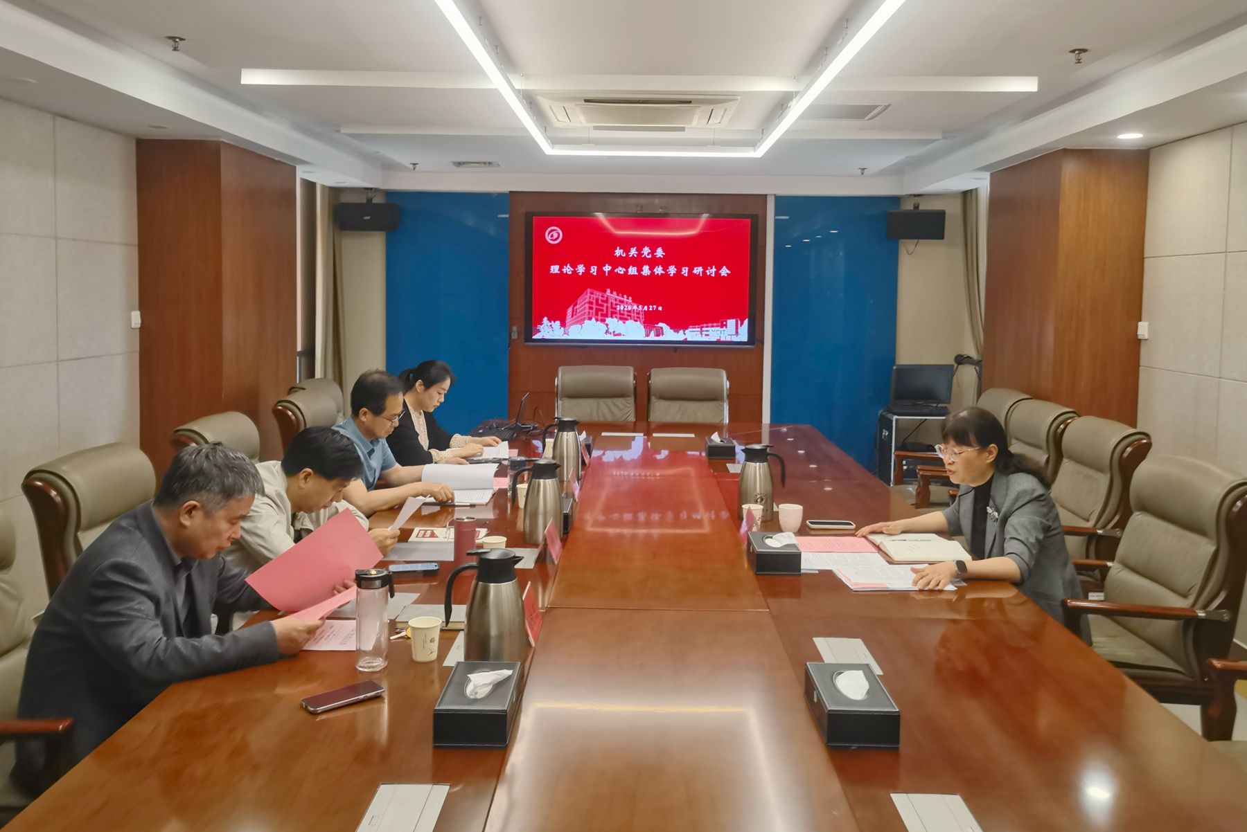 机关党委理论学习中心组举行集体学习研讨会