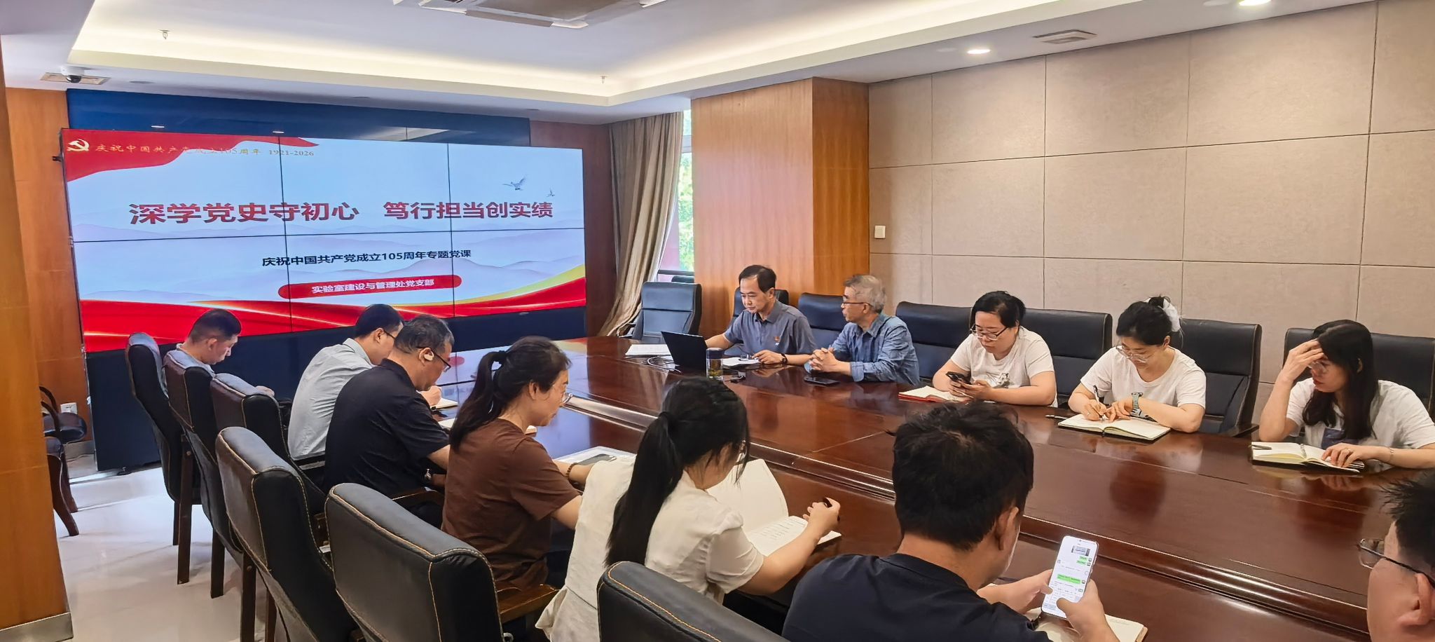 实验室建设与设备管理处党支部书记上主题党课