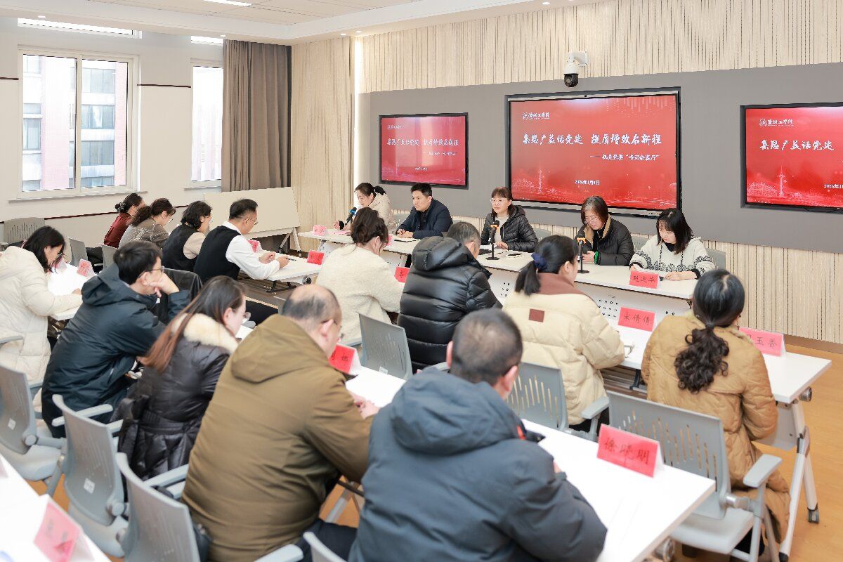 机关党委召开机关党支部兼职组织员工作座谈会