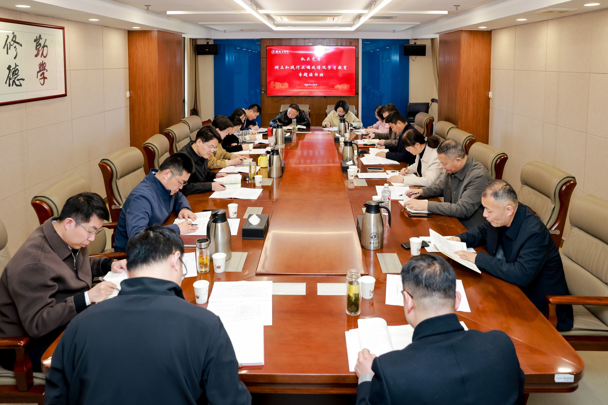 机关党委举办树立和践行正确政绩观学习教育专题读书班